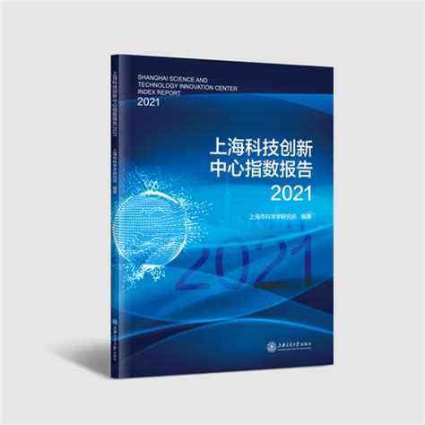 联合国工业发展组织全球创新网络项目上海全球科技创新中心