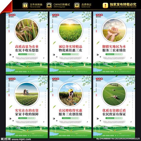 农资销售名片设计图__名片卡片_广告设计_设计图库_昵图网nipic.com