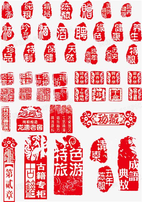 印章纹身图片