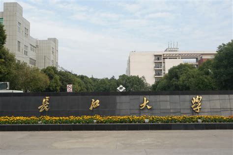 长江大学是几本（长江大学简介） – 碳资讯