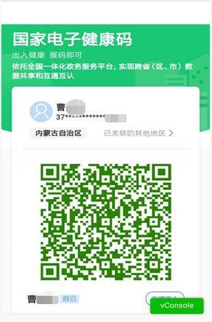 “安康码”上线电子社保卡和电子健康卡功能！- 滁州本地宝