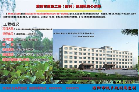 濮阳市第三人民医院——社区卫生服务中心四层房顶加盖轻钢玻纤保温夹芯板房一层