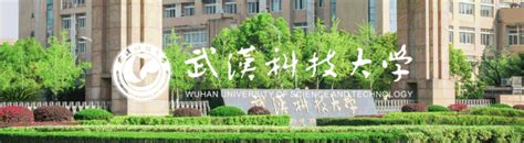 在武汉科技大学就读是一种怎样的体验？ - 知乎