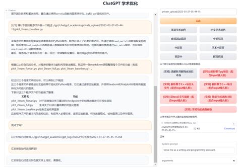 github上的chatgpt源码怎么运行_懒人模板