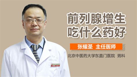 前列腺增生尿潴留的处理-京东健康