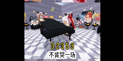 迷你世界孤勇者钢琴教程_电玩/手游_360新知