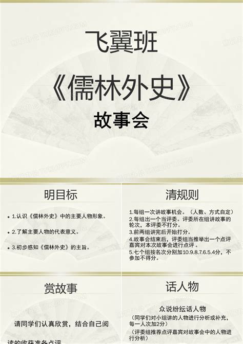 《儒林外史》及其四种优秀整理版本推荐 - 书报刊珍品 - 中国收藏家协会书报刊频道--民间书报刊收藏，权威发布之阵地