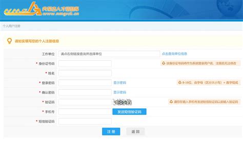 内蒙古人社app官方下载-内蒙古人社最新版本下载v5.8.2 安卓版-极限软件园