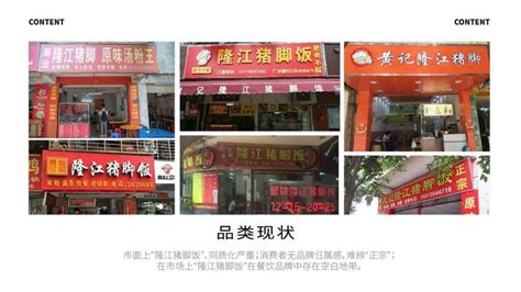 林尧-隆江猪脚饭品牌设计——猪脚饭门店设计——猪脚饭LOGO设计——logo大咖
