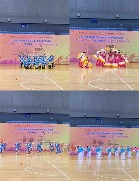 中信银行杯’健身舞蹈（广场舞）大赛润州区初赛”在镇江市体育会展中心体育会展馆举行
