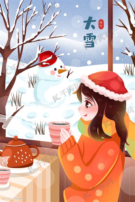 大雪冬天养生喝茶插画图片-千库网