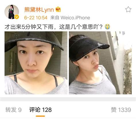 熊黛林吐舌图片