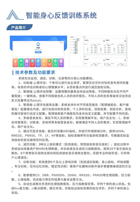 团体活动系列-上海北辰软件股份有限公司