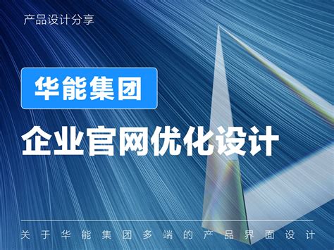 中国华能集团设计图__公共标识标志_标志图标_设计图库_昵图网nipic.com