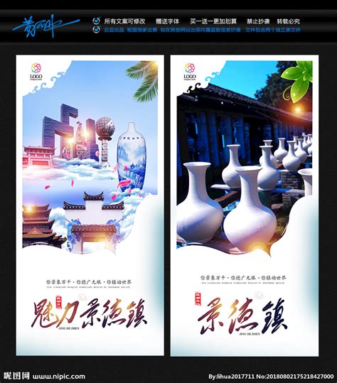 印象中国景德镇青花瓷茶杯海报模板素材-正版图片401301111-摄图网
