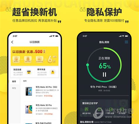 爱回收下载2019安卓最新版_手机app官方版免费安装下载_豌豆荚