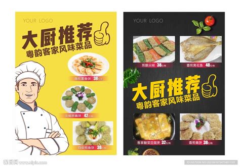 厨师人物素材-厨师人物模板-厨师人物图片免费下载-设图网