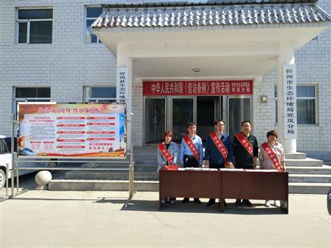 忻州市生态环境局岢岚分局开展《信访条例》宣传活动