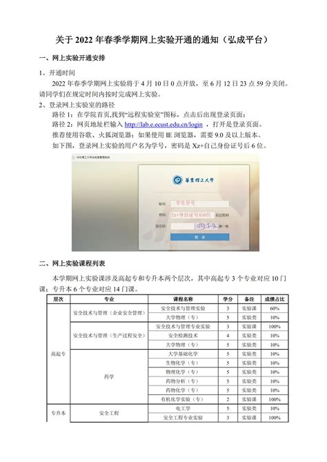 教职工无线网络账号开通指南-网络信息中心