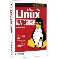 linux从入门到精通（centos6.5）2_腾讯视频