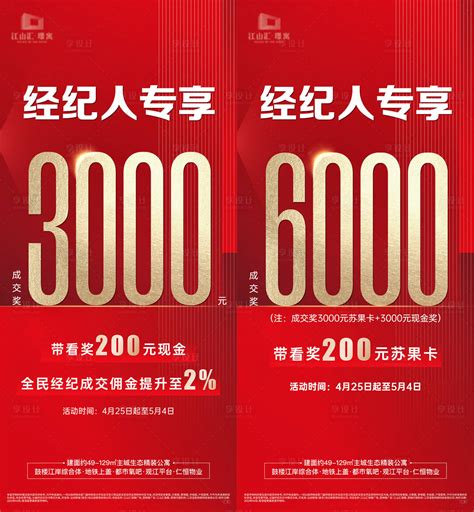 招聘精英招聘海报PSD素材免费下载_红动中国