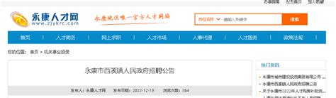 2023年浙江省金华市直属事业单位招聘124人公告（报名时间4月17日-19日）