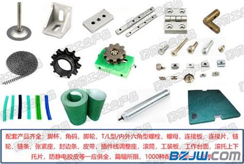 铝型材配件-槽链接条定制加工型号规格大全介绍_上海安腾铝业服务商