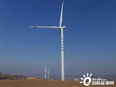 10MW！河南三门峡分散式风电项目实现全容量并网发电-国际风力发电网