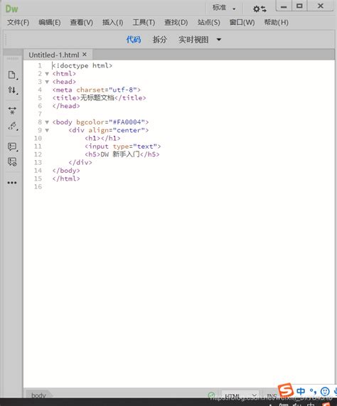 DW怎么设置代码字体的大小-Adobe Dreamweaver中设置代码字体大小的方法教程 - 极光下载站