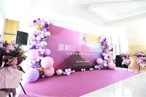联萌传媒海南分公司开业盛典仪式