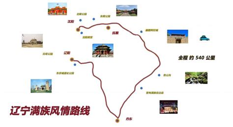辽宁省内2-3天短途自驾游去哪儿好玩，5个人少景美的辽宁小众自驾游景点推荐 - 自驾游 - 旅游攻略
