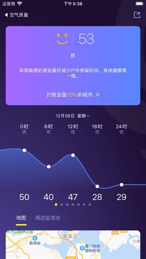 武汉交通气象app手机版下载-武汉交通气象app2.1最新版-精品下载