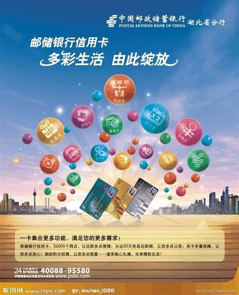 金融银行信用卡推广宣传展架/1.8m 展架-凡科快图
