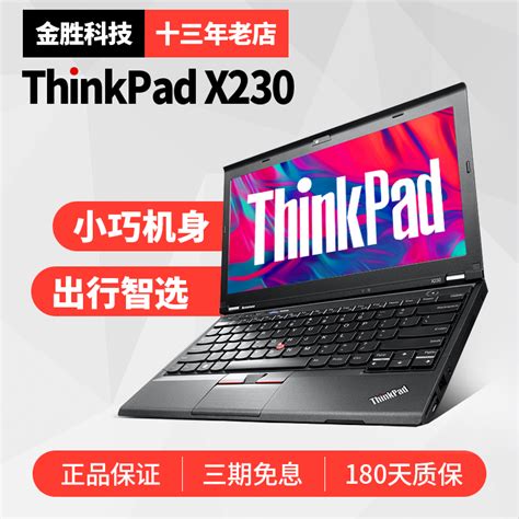 联想ThinkPad二手笔记本电脑X230超薄i7手提X240正品X250清仓X270-淘宝网