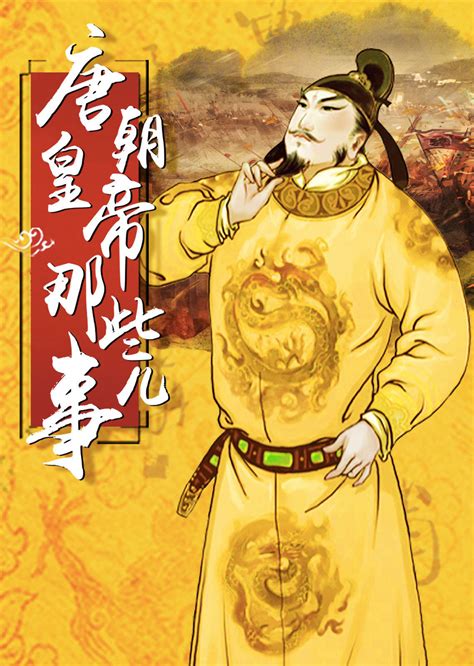 中国皇帝_360百科