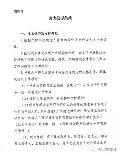 上海市建设项目工程总承包招标评标办法及政策解读