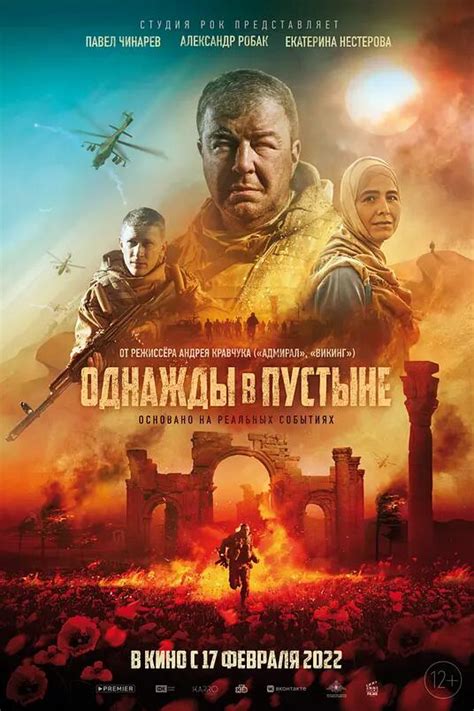 《沙漠往事》2022俄罗斯战争题材电影下载 - 高清电影 - QQ泡沫乐园