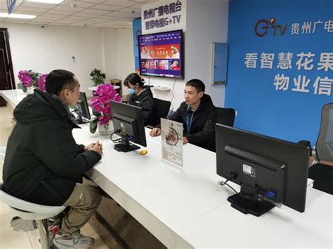 贵州首个G+TV线下服务示范区落地亚洲超级大盘花果园，想看花果园社区电视快来C区办理- 南方企业新闻网
