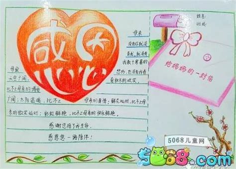 感恩母亲节致母亲的一封信ae模板视频素材下载_aep格式_熊猫办公