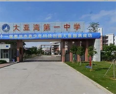 ☎️惠州市大亚湾经济技术开发区房管局：0752-5576386 | 查号吧 📞