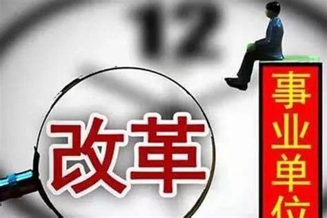 《上海市机构改革方案》获批 共设置党政机构63个 - 勘测新闻-测绘新闻-勘察资讯 - 勘测联合网