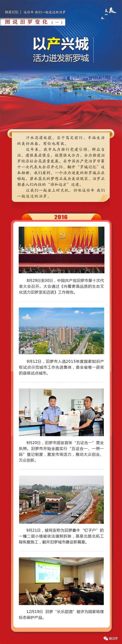 不出村里头 产品就运走——汨罗市农村客货邮融合发展纪实 - 区县动态 - 湖南在线 - 华声在线