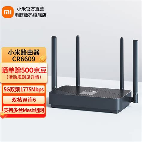 小米推出 CR6606 WiFi 6 路由器：首发 299 元 | 爱搞机