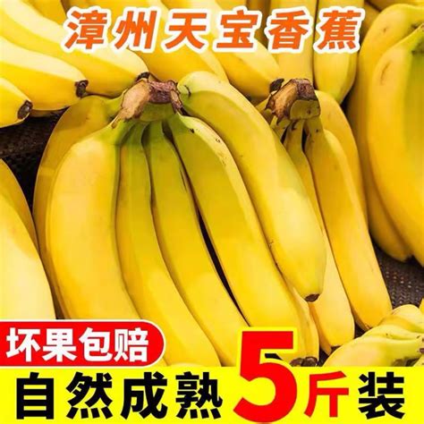一件代发云南高山甜香蕉10斤新鲜当季水果软香小米苹果芭蕉批发5-阿里巴巴