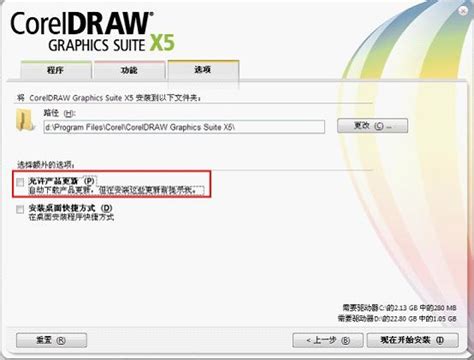 CorelDraw 8.0 官方简体中文版--系统之家