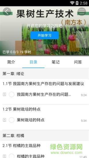 今日三农app下载-今日三农网下载v1.2.0 安卓版-绿色资源网