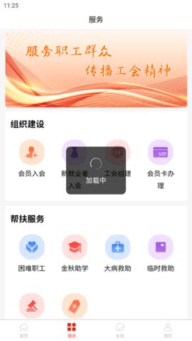 冀工三河app2023下载-冀工三河最新安卓版下载v1.0_86PS软件园