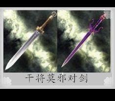 中华10大复原的神剑：茂陵和纯钧剑最霸气，紫月和碧落剑最秀气！