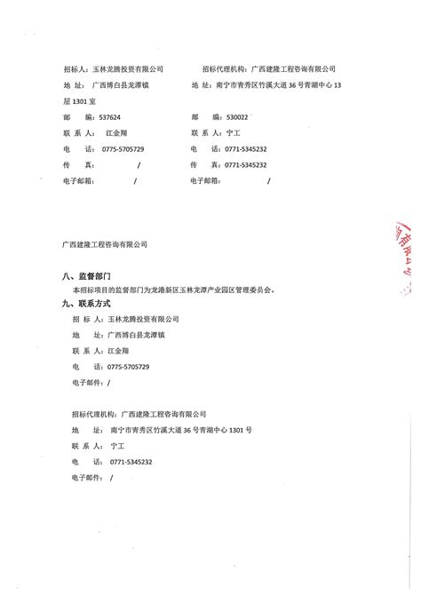 宝星电力行业解决方案助力广西玉林市白平产业园年产70万吨锂电新能源材料一体化产业基地项目_宝星 - 新能源_储能_应急电源生产厂家和方案提供商