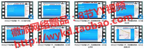2014利为汇SEO教程全套最新完整版 网站SEO百度排名优化视频教程 | 好易之